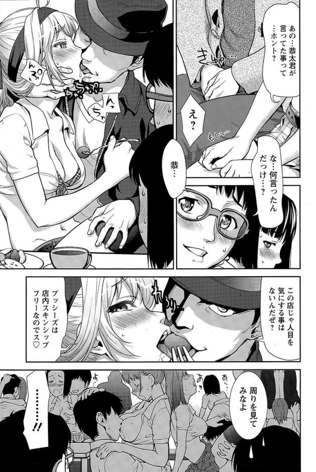 【エロ漫画】巨乳JDが乱交中出しセックスでイキまくり【無料 エロ同人】(7)