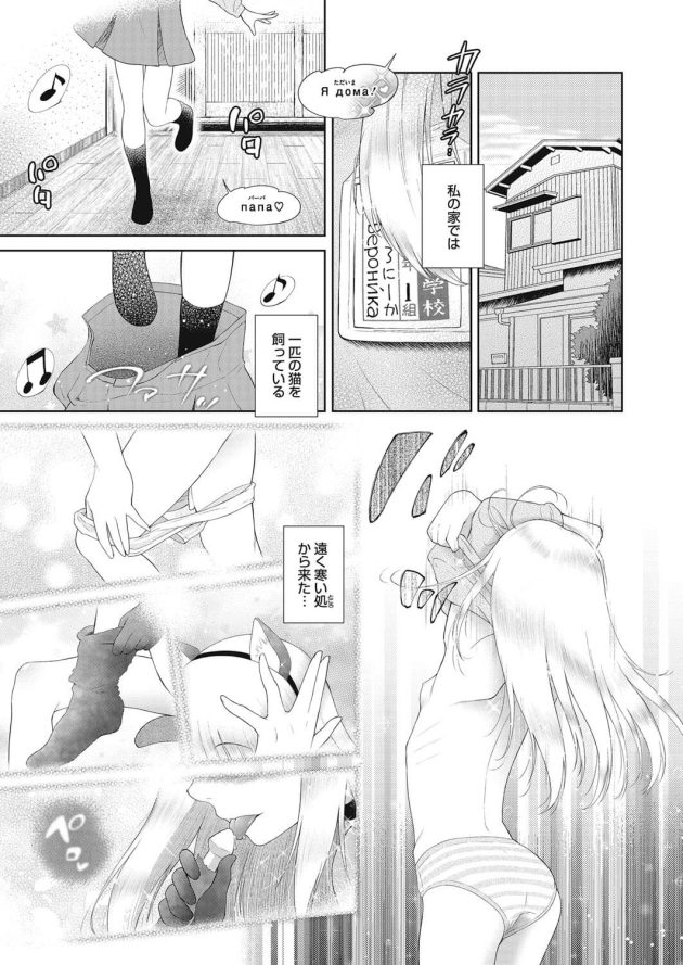【エロ漫画】パイパンJSロリ少女がローターでオナニーやアナルビーズで…【無料 エロ同人】(1)