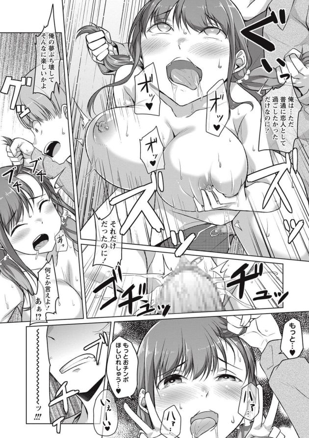 【エロ漫画】巨乳JKが乱交中出しNTRセックスでイキまくり【無料 エロ同人】(14)