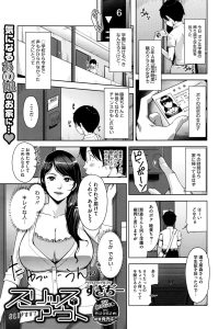 【エロ漫画】巨乳人妻熟女と一緒にお風呂でイチャラブセクロス【無料 エロ同人】