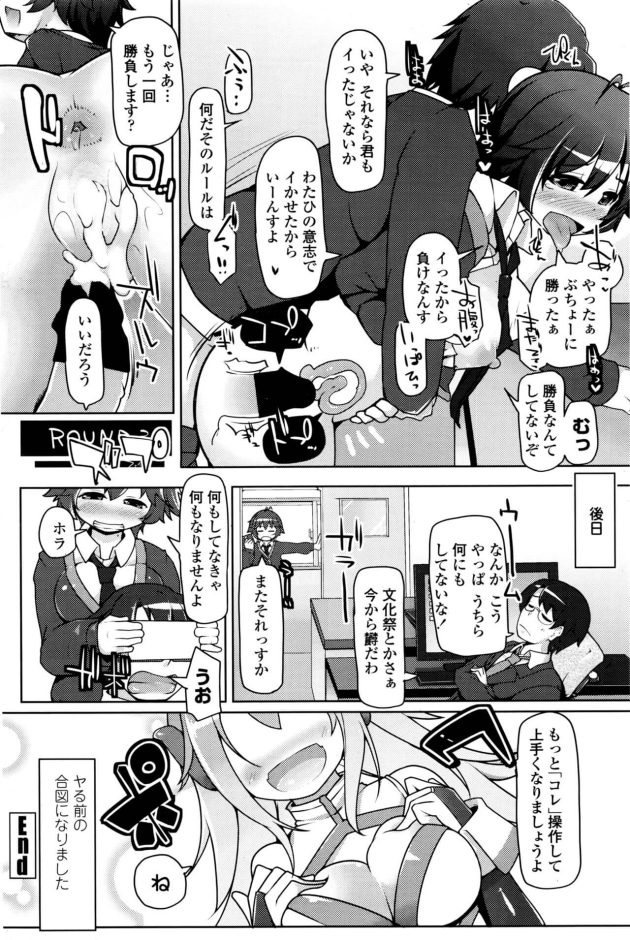 【エロ漫画】巨乳JKがやアナル舐めからバックでイキまくり【無料 エロ同人】229