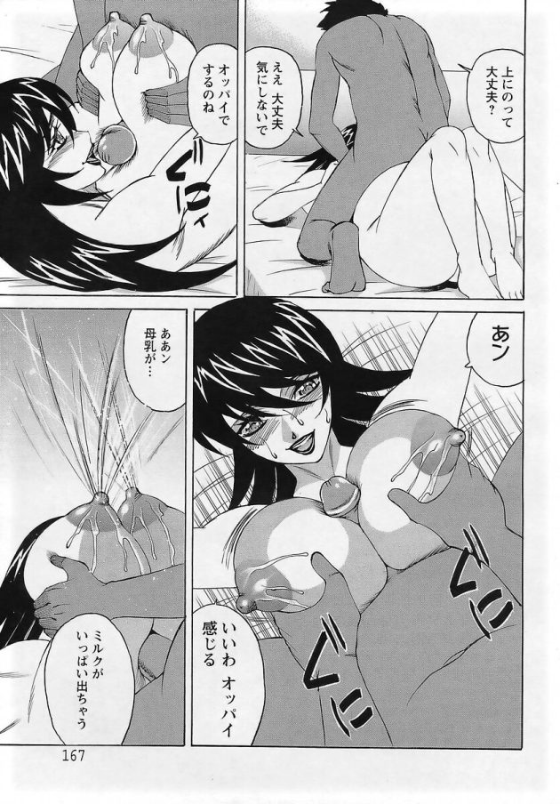 【エロ漫画】巨乳人妻が母乳を吹き出しながら中出しセックス【無料 エロ同人】(11)
