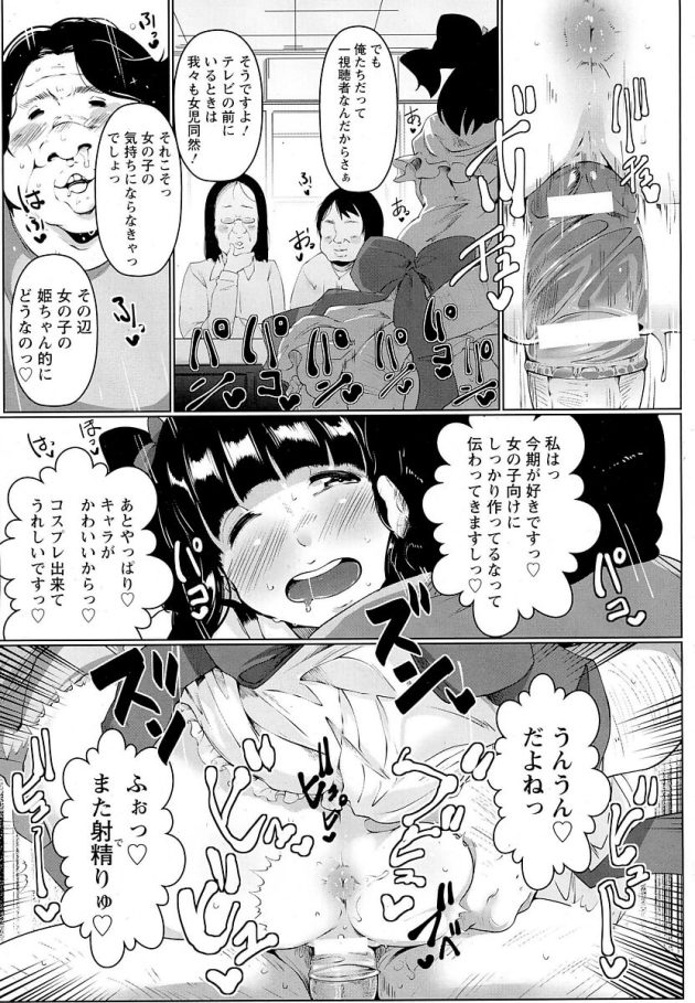 【エロ漫画】巨乳JDがオタクサーの共有物として一緒にセックス【無料 エロ同人】(15)