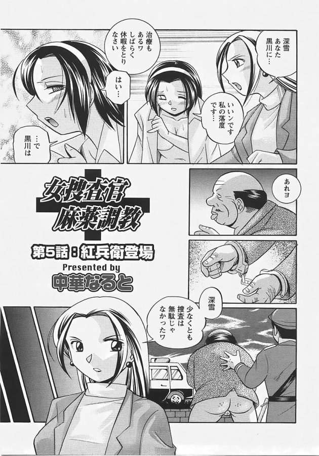 【エロ漫画】女性捜査官が百合レズプレイでイキまくる【無料 エロ同人】(1)