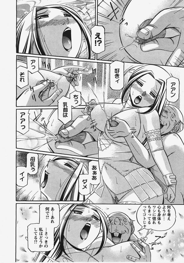 【エロ漫画】女捜査官がアナルファックや３P２穴中出し【無料 エロ同人】(6)
