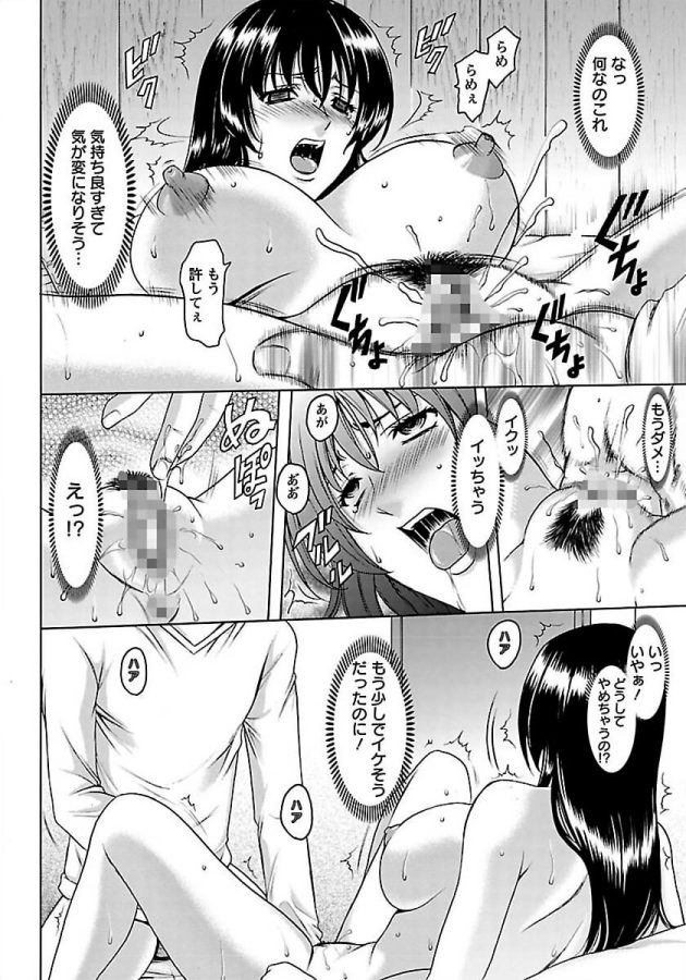 【エロ漫画】巨乳人妻が手マンクンニでザーメンまみれに【無料 エロ同人】(8)