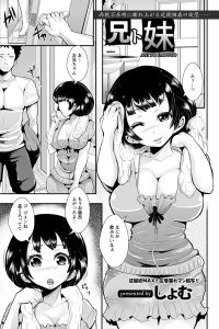 【エロ漫画】巨乳な彼女が兄妹近親相姦中出しセックス【無料 エロ同人】