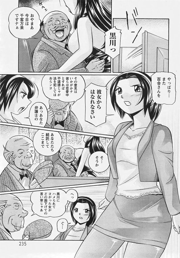 【エロ漫画】女性捜査官が百合レズプレイでイキまくる【無料 エロ同人】(9)
