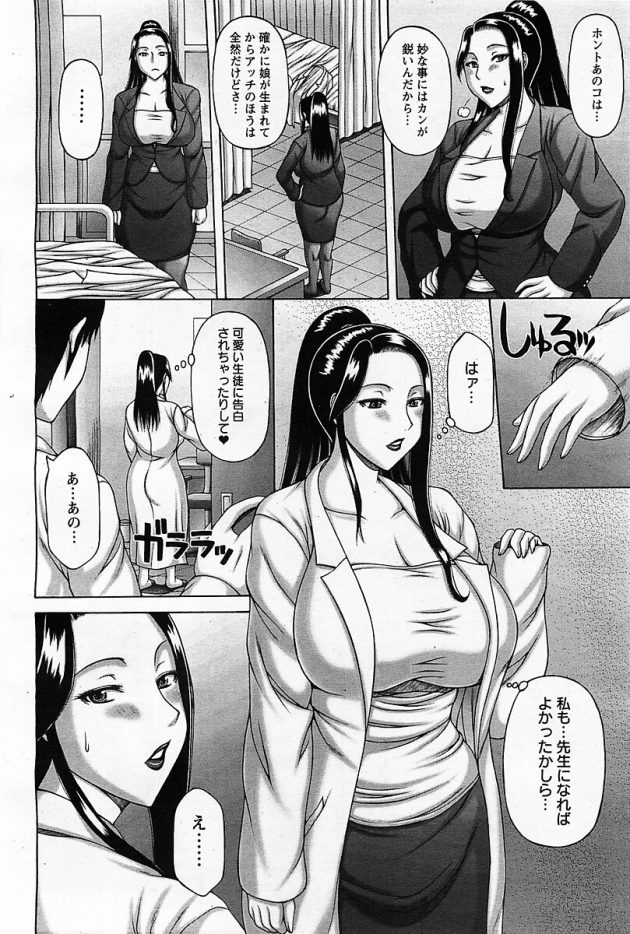 【エロ漫画】PTA会長の巨乳人妻な彼女が肉便器としてアナルファック【無料 エロ同人】(4)