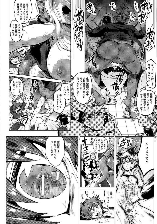 【エロ漫画】黒ギャルJKがフェラチオやアナルファックで肉便器！【無料 エロ同人】(12)