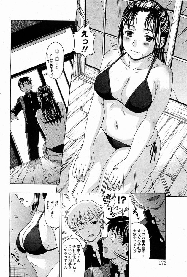 【エロ漫画】巨乳眼鏡っ子JKが下着姿で中出しセックス【無料 エロ同人】(8)