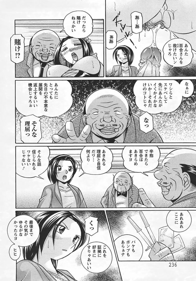 【エロ漫画】女性捜査官が百合レズプレイでイキまくる【無料 エロ同人】(10)
