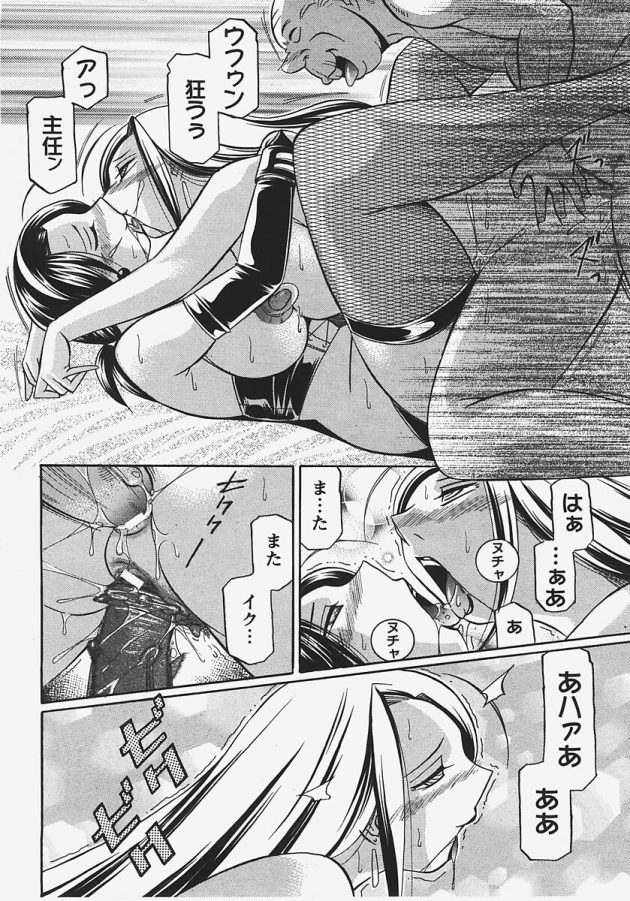 【エロ漫画】女捜査官がアナルファックや３P２穴中出し【無料 エロ同人】(2)