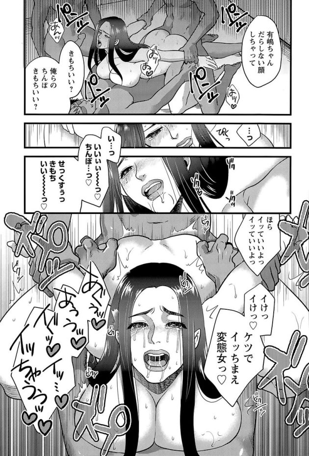 【エロ漫画】巨乳お姉さんがアナルファックでイキまくる【無料 エロ同人】(15)