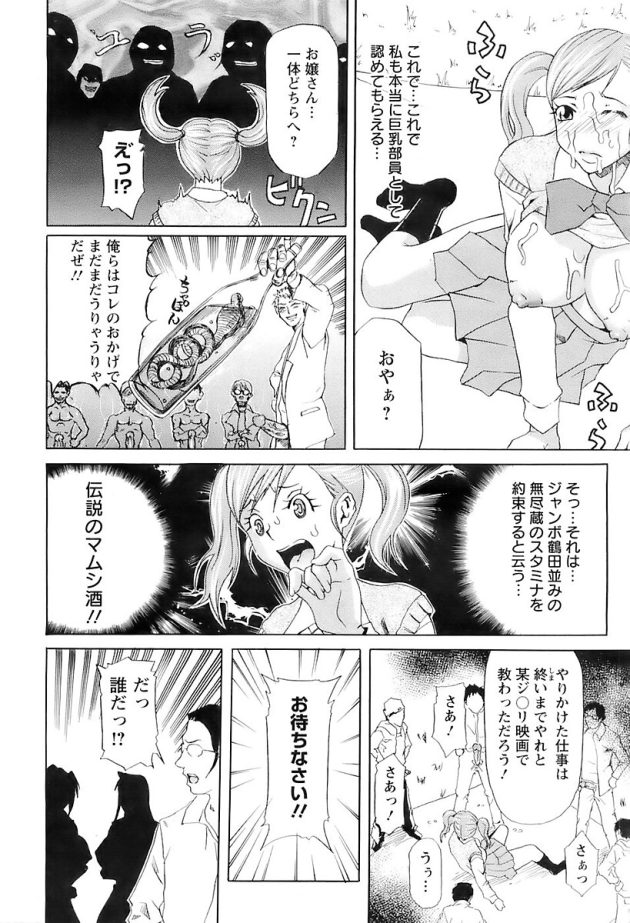 【エロ漫画】新乳部員の巨乳JK乱交中出しセックス【無料 エロ同人】(13)