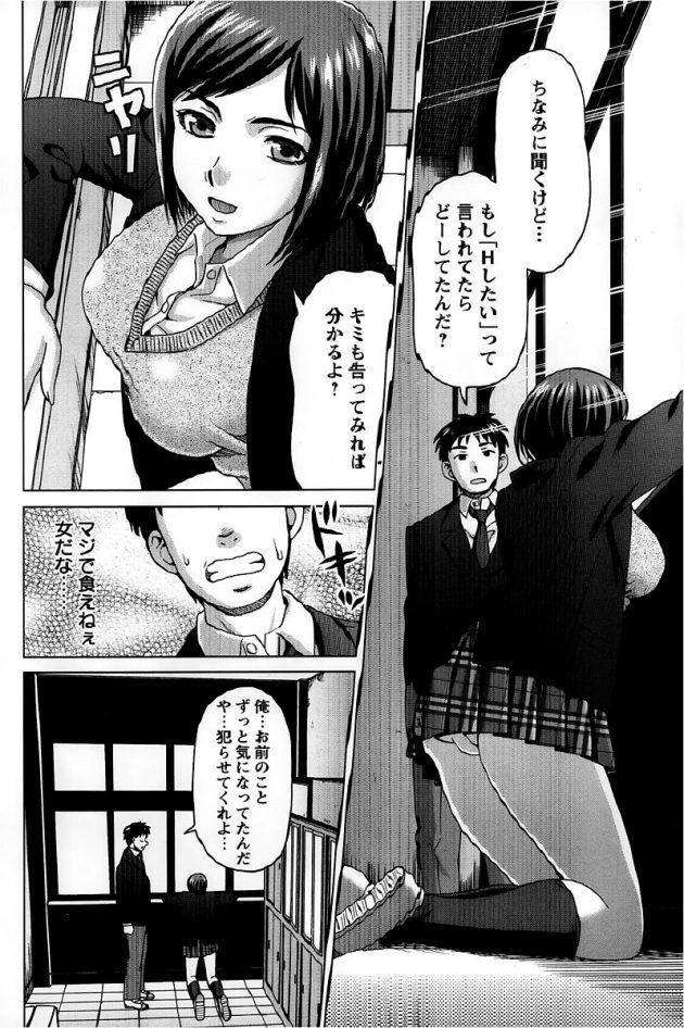 【エロ漫画】巨乳JKがバックで中出しセックス【無料 エロ同人】(4)