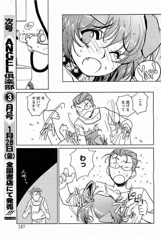 【エロ漫画】獣耳な女の子が手マンからバックでヤりまくり【無料 エロ同人】(3)