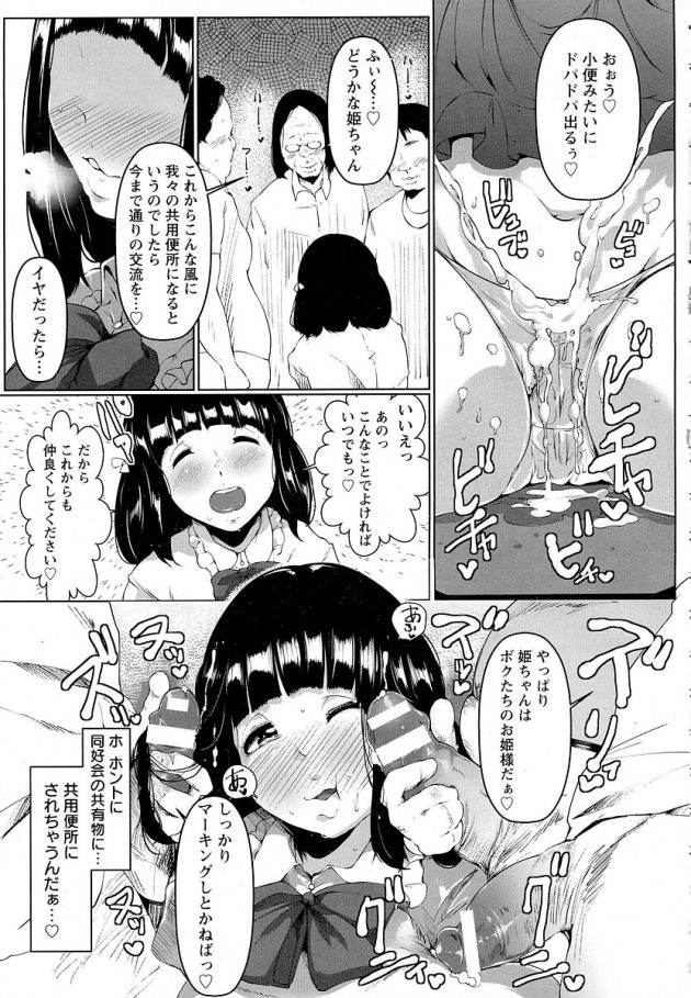 【エロ漫画】巨乳JDがオタクサーの共有物として一緒にセックス【無料 エロ同人】(9)