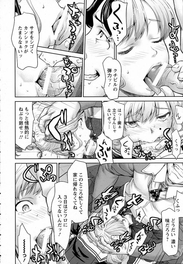 【エロ漫画】処女のパイパン巨乳JKが万引きがバレ脅され…【無料 エロ同人】(8)