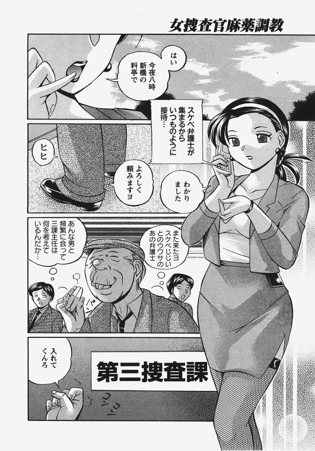 【エロ漫画】女捜査官がアナルファックや３P２穴中出し【無料 エロ同人】(18)