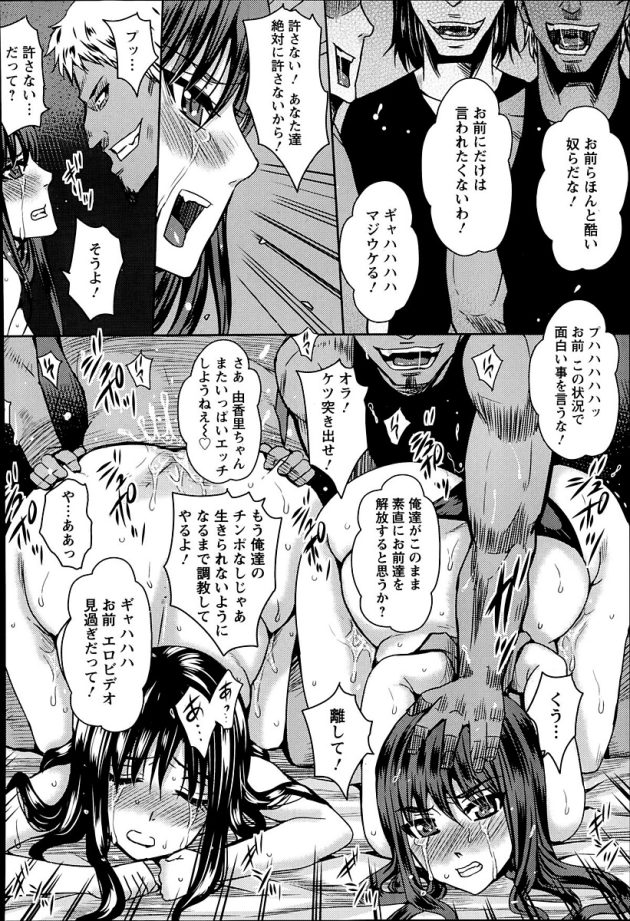【エロ漫画】巨乳JKがバックで２穴輪姦中出し【無料 エロ同人】(16)