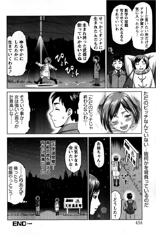 【エロ漫画】巨乳JKがバックで中出しセックス【無料 エロ同人】(20)
