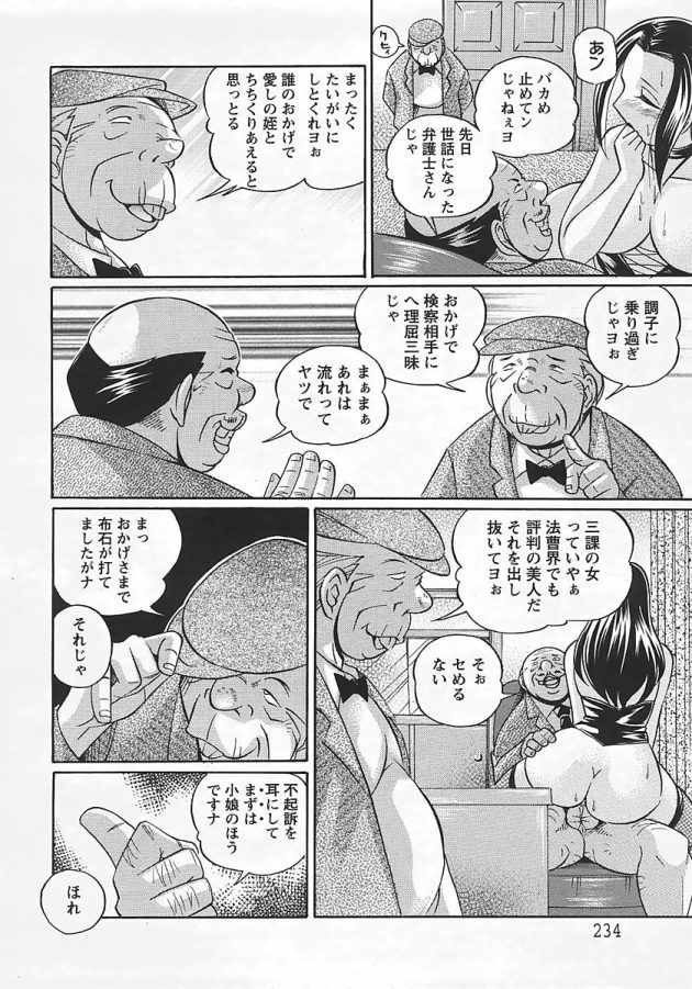 【エロ漫画】女性捜査官が百合レズプレイでイキまくる【無料 エロ同人】(8)
