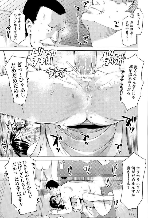 【エロ漫画】巨乳人妻が温泉旅行で３P中出しNTR【無料 エロ同人】(13)