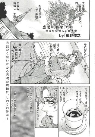 【エロ漫画】巨乳人妻が輪姦レイプで凌辱されてしまう【無料 エロ同人】