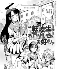 【エロ漫画】女子校生が転校生のふたなりJKとレズセックス【無料 エロ同人】