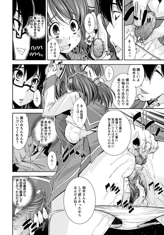 【エロ漫画】巨乳眼鏡っ子JKがアナルファックや２穴乱交！【無料 エロ同人】(16)
