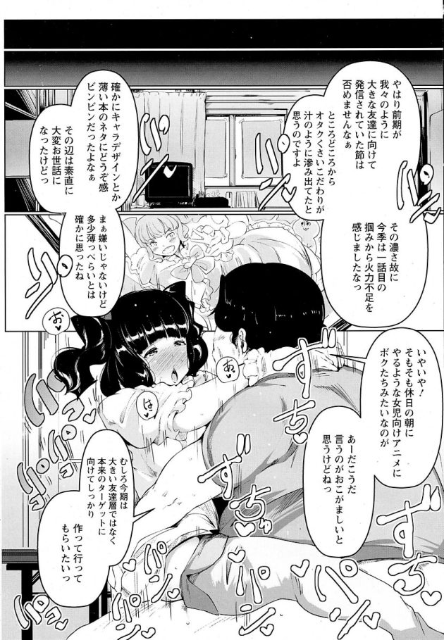【エロ漫画】巨乳JDがオタクサーの共有物として一緒にセックス【無料 エロ同人】(14)