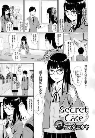 【エロ漫画】巨乳眼鏡っ子女子校生が部屋に招待され中出しセックス【無料 エロ同人】