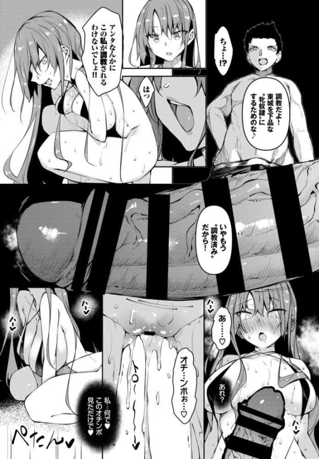 【エロ漫画】巨乳JKが催眠姦中出しセックス【無料 エロ同人】201