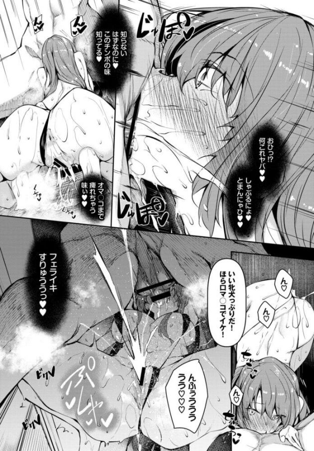 【エロ漫画】巨乳JKが催眠姦中出しセックス【無料 エロ同人】203