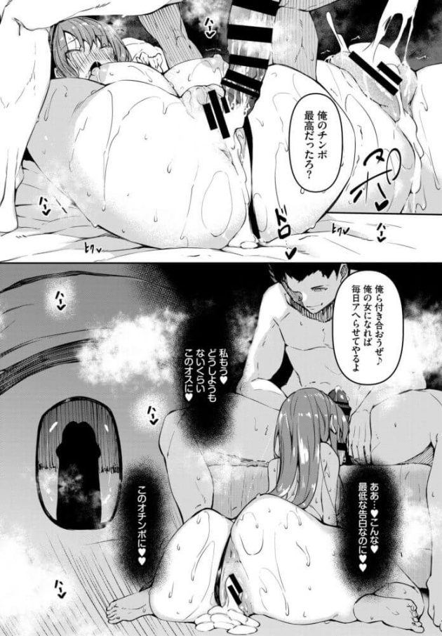 【エロ漫画】巨乳JKが催眠姦中出しセックス【無料 エロ同人】214