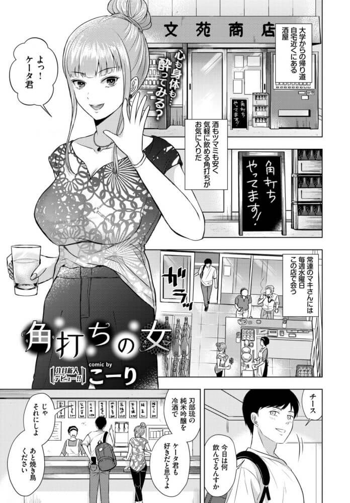 【エロ漫画】双子姉妹の幼馴染JKが電マを使いながら…ｗ【無料 エロ同人】