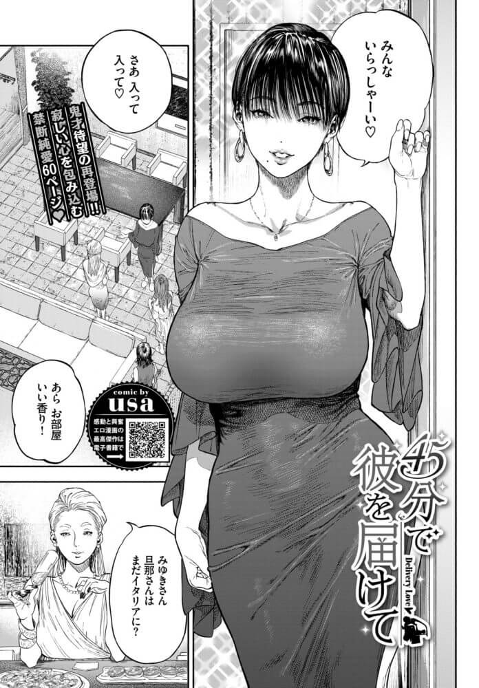 【エロ漫画】巨乳な女の子が百合レズセックスでイキまくる【無料 エロ同人】