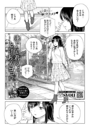 【エロ漫画】巨乳な女の子が百合レズセックスでイキまくる【無料 エロ同人】