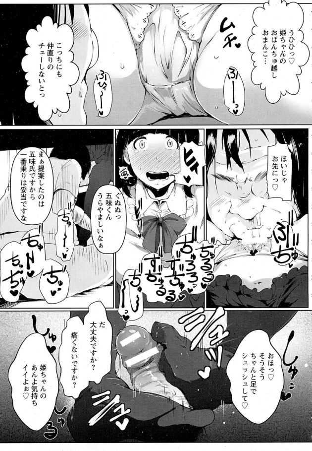 【エロ漫画】巨乳JDがオタクサーの共有物として一緒にセックス【無料 エロ同人】(5)