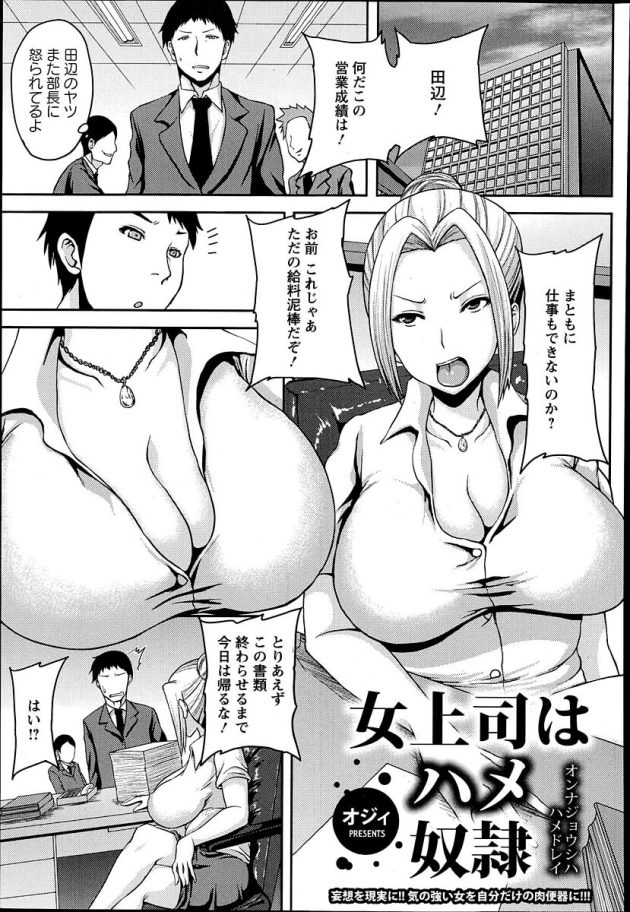 【エロ漫画】爆乳お姉さんがアナルをいじりながら中出しセックス【無料 エロ同人】(1)