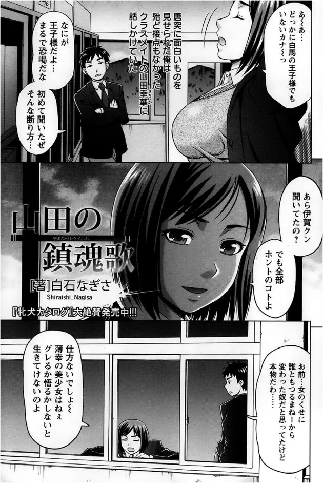 【エロ漫画】巨乳JKがバックで中出しセックス【無料 エロ同人】(3)