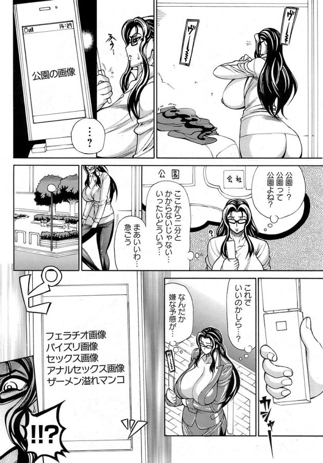 【エロ漫画】爆乳眼鏡っ子お姉さんが野外青姦セックス【無料 エロ同人】(8)