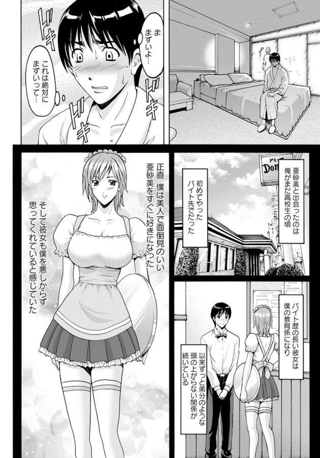 【エロ漫画】巨乳お姉さんに治療と称してセックスでED治療ｗ【無料 エロ同人】(2)