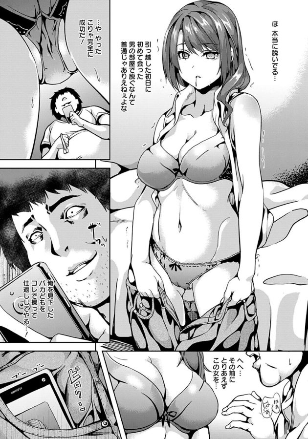 【エロ漫画】巨乳人妻が催眠アプリで口内射精やバックで…【無料 エロ同人】(7)