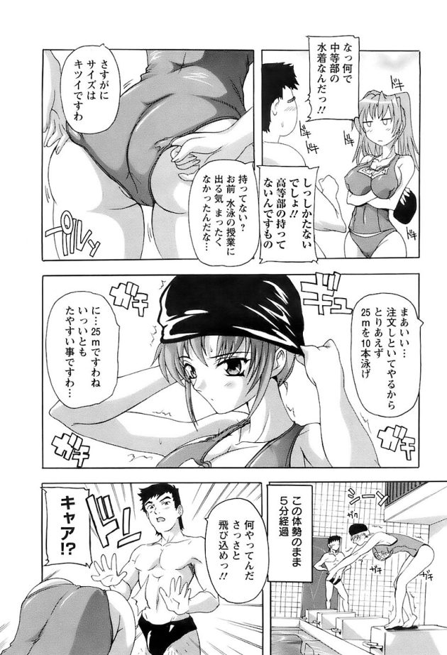【エロ漫画】なお嬢様女子校生がずらしハメ中出しセックス【無料 エロ同人】(3)