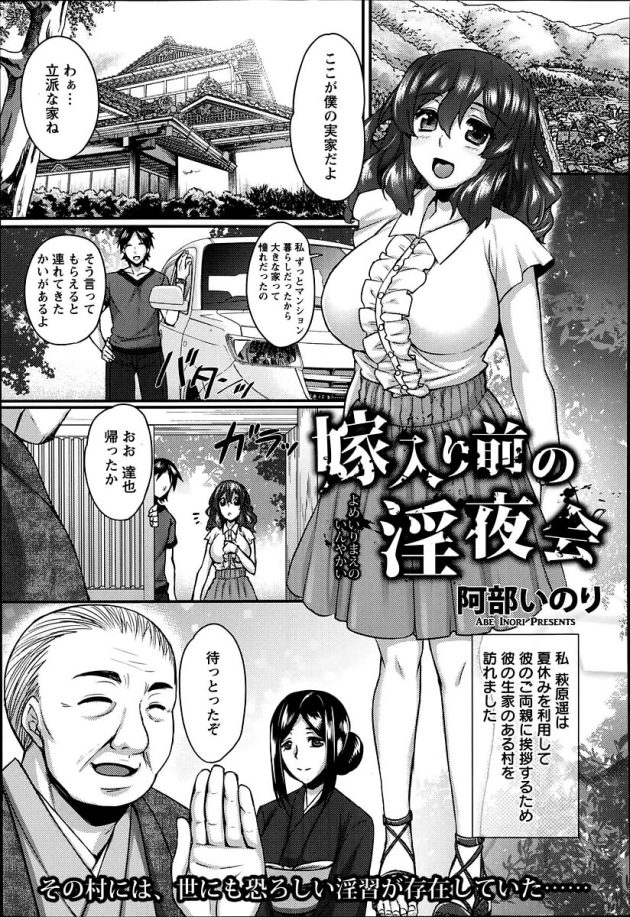 【エロ漫画】巨乳JDがアナルファックから肉便器に…【無料 エロ同人】(1)