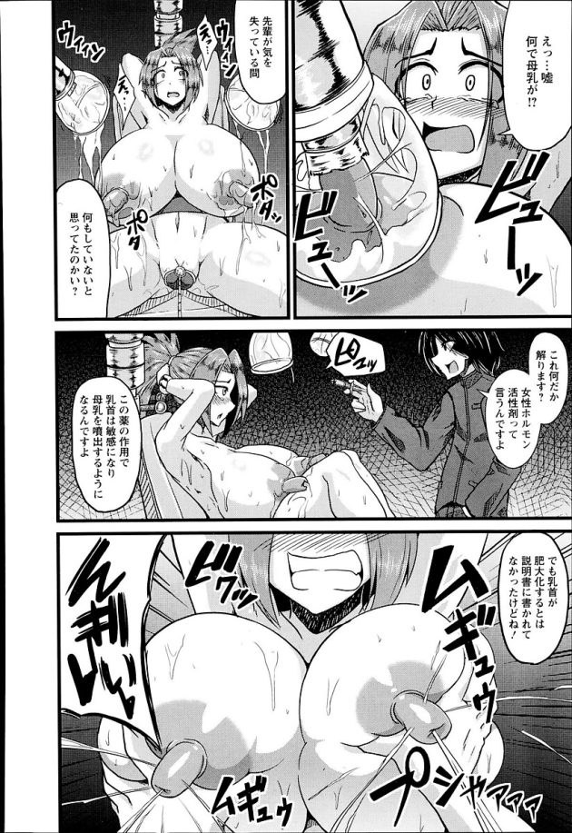 【エロ漫画】有名なスケバンに母乳を搾乳し中出しセックス【無料 エロ同人】(8)