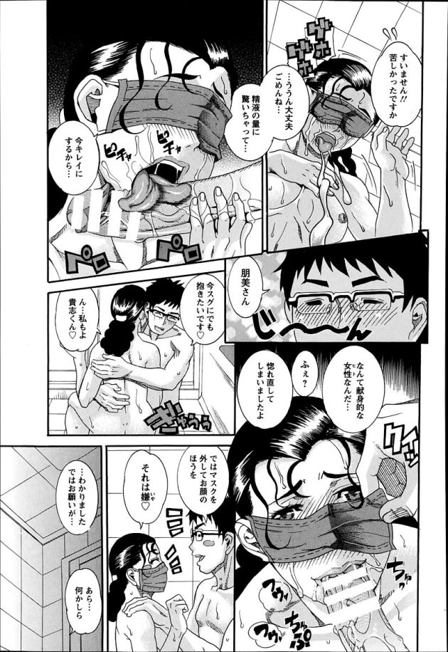 【エロ漫画】巨乳人妻がバックでNTR中出しセックス【無料 エロ同人】(13)