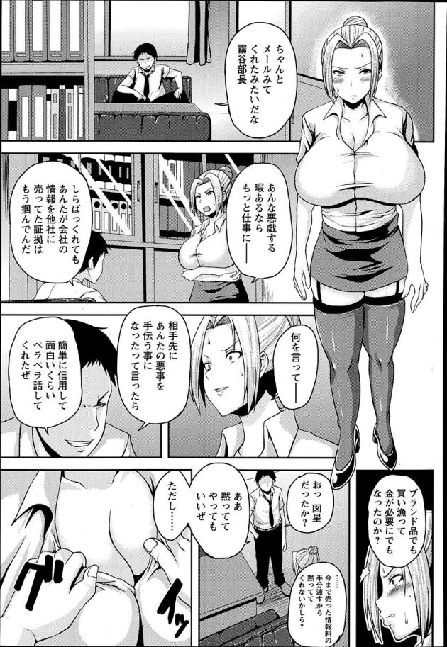 【エロ漫画】爆乳お姉さんがアナルをいじりながら中出しセックス【無料 エロ同人】(3)